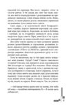 Капітан смуток Ціна (цена) 397.51грн. | придбати купити (купить) Капітан смуток доставка по Украине, купить книгу, детские игрушки, компакт диски 9 Капітан смуток Ціна (цена) 397.51грн. | придбати купити (купить) Капітан смуток доставка по Украине, купить книгу, детские игрушки, компакт диски 9