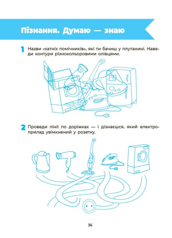 Впевнений старт Підготовка до школи Підготовка до письма 5-6 років Ціна (цена) 79.89грн. | придбати  купити (купить) Впевнений старт Підготовка до школи Підготовка до письма 5-6 років доставка по Украине, купить книгу, детские игрушки, компакт диски 7