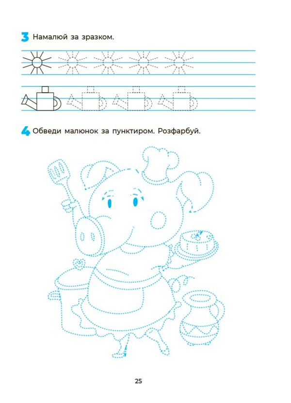 Впевнений старт Підготовка до школи Підготовка до письма 5-6 років Ціна (цена) 79.89грн. | придбати  купити (купить) Впевнений старт Підготовка до школи Підготовка до письма 5-6 років доставка по Украине, купить книгу, детские игрушки, компакт диски 6