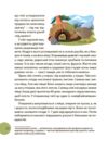 Стежками читання 2 клас нуш Ціна (цена) 100.92грн. | придбати купити (купить) Стежками читання 2 клас нуш доставка по Украине, купить книгу, детские игрушки, компакт диски 5 Стежками читання 2 клас нуш Ціна (цена) 100.92грн. | придбати купити (купить) Стежками читання 2 клас нуш доставка по Украине, купить книгу, детские игрушки, компакт диски 5