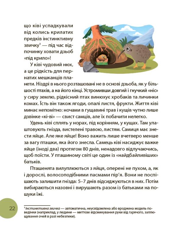 Стежками читання 2 клас нуш Ціна (цена) 100.92грн. | придбати  купити (купить) Стежками читання 2 клас нуш доставка по Украине, купить книгу, детские игрушки, компакт диски 5