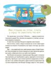 Стежками читання 2 клас нуш Ціна (цена) 100.92грн. | придбати купити (купить) Стежками читання 2 клас нуш доставка по Украине, купить книгу, детские игрушки, компакт диски 4 Стежками читання 2 клас нуш Ціна (цена) 100.92грн. | придбати купити (купить) Стежками читання 2 клас нуш доставка по Украине, купить книгу, детские игрушки, компакт диски 4