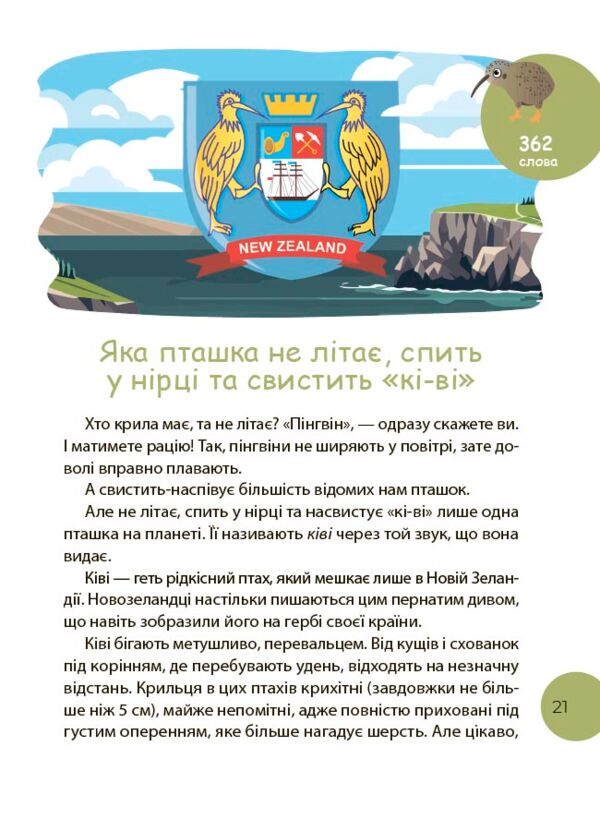 Стежками читання 2 клас нуш Ціна (цена) 100.92грн. | придбати  купити (купить) Стежками читання 2 клас нуш доставка по Украине, купить книгу, детские игрушки, компакт диски 4