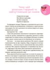 Стежками читання 2 клас нуш Ціна (цена) 100.92грн. | придбати купити (купить) Стежками читання 2 клас нуш доставка по Украине, купить книгу, детские игрушки, компакт диски 7 Стежками читання 2 клас нуш Ціна (цена) 100.92грн. | придбати купити (купить) Стежками читання 2 клас нуш доставка по Украине, купить книгу, детские игрушки, компакт диски 7