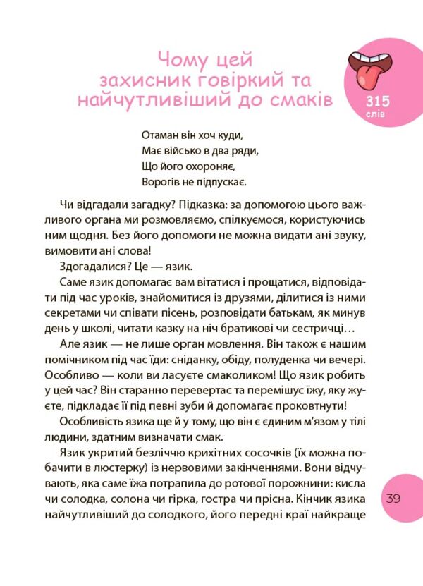 Стежками читання 2 клас нуш Ціна (цена) 100.92грн. | придбати  купити (купить) Стежками читання 2 клас нуш доставка по Украине, купить книгу, детские игрушки, компакт диски 7
