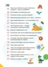 Стежками читання 2 клас нуш Ціна (цена) 100.92грн. | придбати купити (купить) Стежками читання 2 клас нуш доставка по Украине, купить книгу, детские игрушки, компакт диски 3 Стежками читання 2 клас нуш Ціна (цена) 100.92грн. | придбати купити (купить) Стежками читання 2 клас нуш доставка по Украине, купить книгу, детские игрушки, компакт диски 3