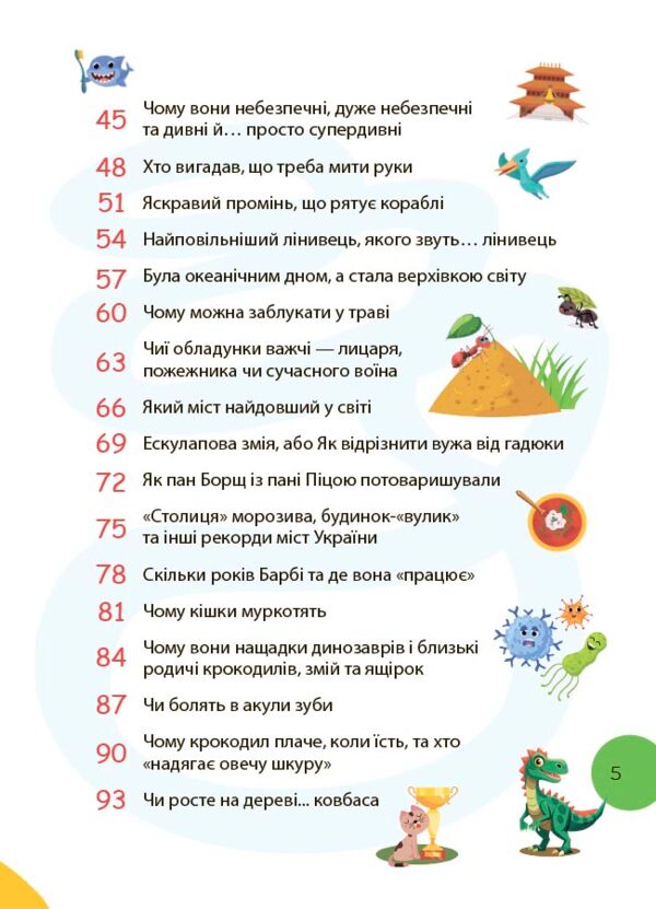 Стежками читання 2 клас нуш Ціна (цена) 100.92грн. | придбати  купити (купить) Стежками читання 2 клас нуш доставка по Украине, купить книгу, детские игрушки, компакт диски 3