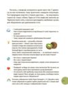 Стежками читання 2 клас нуш Ціна (цена) 100.92грн. | придбати купити (купить) Стежками читання 2 клас нуш доставка по Украине, купить книгу, детские игрушки, компакт диски 6 Стежками читання 2 клас нуш Ціна (цена) 100.92грн. | придбати купити (купить) Стежками читання 2 клас нуш доставка по Украине, купить книгу, детские игрушки, компакт диски 6