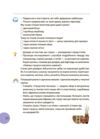 Стежками читання 3 клас нуш Ціна (цена) 100.92грн. | придбати купити (купить) Стежками читання 3 клас нуш доставка по Украине, купить книгу, детские игрушки, компакт диски 6 Стежками читання 3 клас нуш Ціна (цена) 100.92грн. | придбати купити (купить) Стежками читання 3 клас нуш доставка по Украине, купить книгу, детские игрушки, компакт диски 6