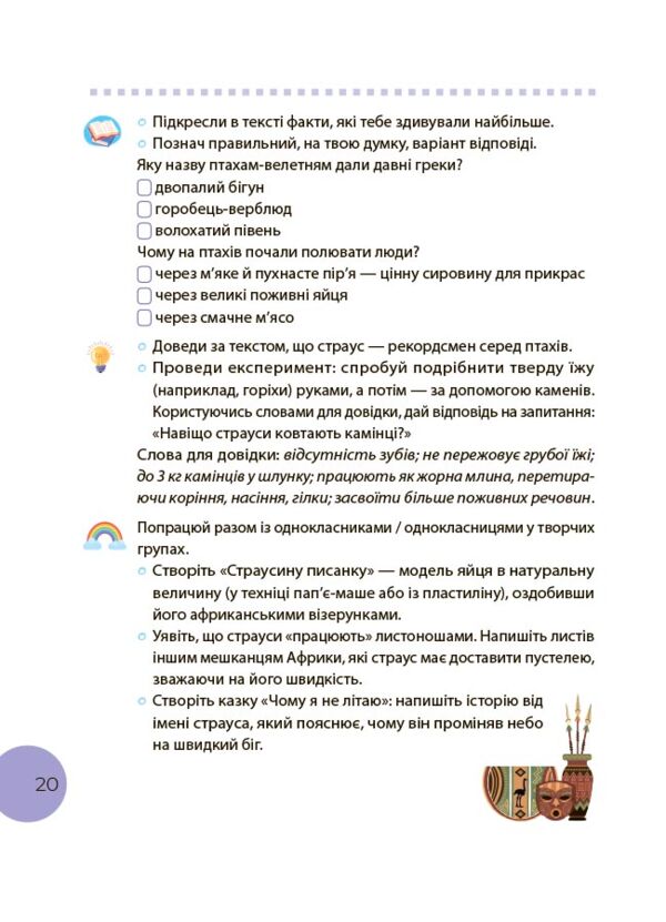 Стежками читання 3 клас нуш Ціна (цена) 100.92грн. | придбати  купити (купить) Стежками читання 3 клас нуш доставка по Украине, купить книгу, детские игрушки, компакт диски 6
