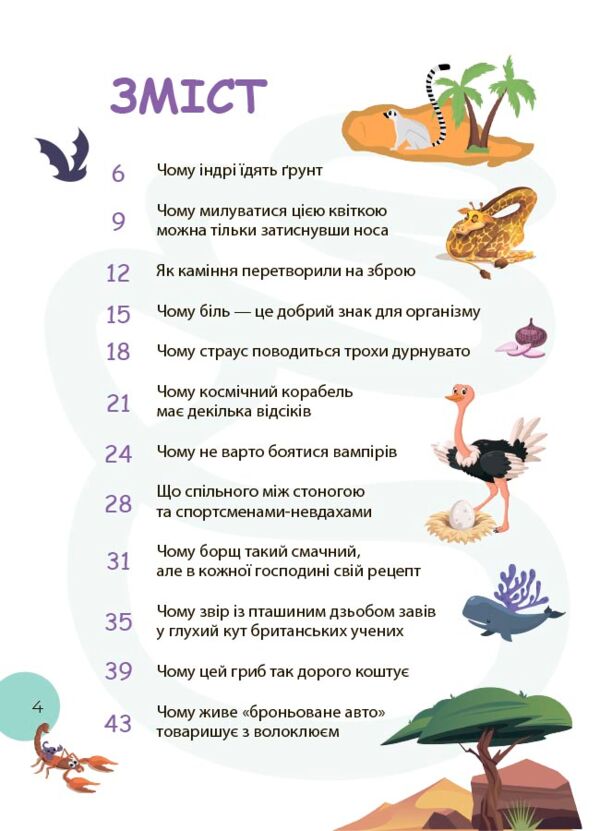 Стежками читання 3 клас нуш Ціна (цена) 100.92грн. | придбати  купити (купить) Стежками читання 3 клас нуш доставка по Украине, купить книгу, детские игрушки, компакт диски 2