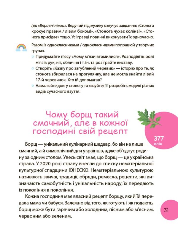 Стежками читання 3 клас нуш Ціна (цена) 100.92грн. | придбати  купити (купить) Стежками читання 3 клас нуш доставка по Украине, купить книгу, детские игрушки, компакт диски 7