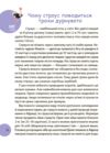 Стежками читання 3 клас нуш Ціна (цена) 100.92грн. | придбати купити (купить) Стежками читання 3 клас нуш доставка по Украине, купить книгу, детские игрушки, компакт диски 4 Стежками читання 3 клас нуш Ціна (цена) 100.92грн. | придбати купити (купить) Стежками читання 3 клас нуш доставка по Украине, купить книгу, детские игрушки, компакт диски 4