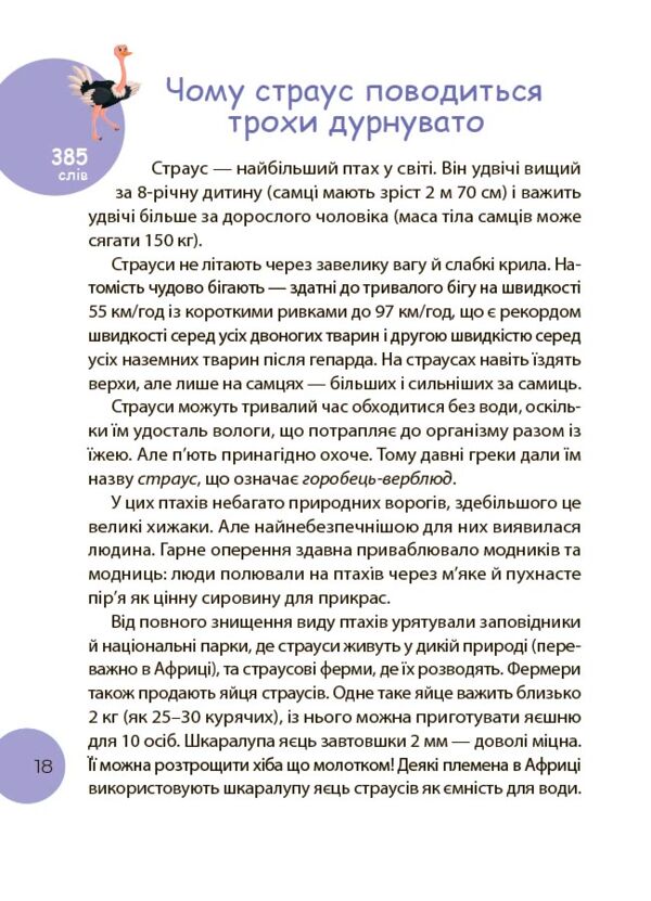 Стежками читання 3 клас нуш Ціна (цена) 100.92грн. | придбати  купити (купить) Стежками читання 3 клас нуш доставка по Украине, купить книгу, детские игрушки, компакт диски 4