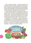 Стежками читання 3 клас нуш Ціна (цена) 100.92грн. | придбати купити (купить) Стежками читання 3 клас нуш доставка по Украине, купить книгу, детские игрушки, компакт диски 8 Стежками читання 3 клас нуш Ціна (цена) 100.92грн. | придбати купити (купить) Стежками читання 3 клас нуш доставка по Украине, купить книгу, детские игрушки, компакт диски 8