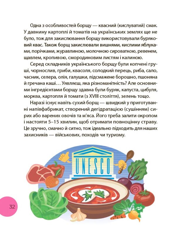 Стежками читання 3 клас нуш Ціна (цена) 100.92грн. | придбати  купити (купить) Стежками читання 3 клас нуш доставка по Украине, купить книгу, детские игрушки, компакт диски 8