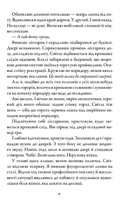 Коса та горобець Ціна (цена) 448.90грн. | придбати  купити (купить) Коса та горобець доставка по Украине, купить книгу, детские игрушки, компакт диски 3
