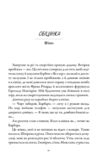 Коса та горобець Ціна (цена) 448.90грн. | придбати купити (купить) Коса та горобець доставка по Украине, купить книгу, детские игрушки, компакт диски 1 Коса та горобець Ціна (цена) 448.90грн. | придбати купити (купить) Коса та горобець доставка по Украине, купить книгу, детские игрушки, компакт диски 1