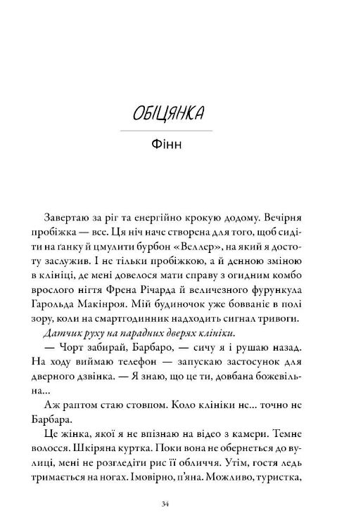 Коса та горобець Ціна (цена) 448.90грн. | придбати  купити (купить) Коса та горобець доставка по Украине, купить книгу, детские игрушки, компакт диски 1