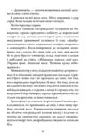 Коса та горобець Ціна (цена) 448.90грн. | придбати купити (купить) Коса та горобець доставка по Украине, купить книгу, детские игрушки, компакт диски 5 Коса та горобець Ціна (цена) 448.90грн. | придбати купити (купить) Коса та горобець доставка по Украине, купить книгу, детские игрушки, компакт диски 5