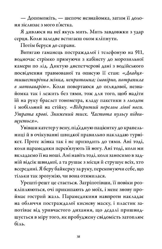 Коса та горобець Ціна (цена) 448.90грн. | придбати  купити (купить) Коса та горобець доставка по Украине, купить книгу, детские игрушки, компакт диски 5