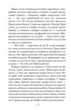 Коса та горобець Ціна (цена) 448.90грн. | придбати купити (купить) Коса та горобець доставка по Украине, купить книгу, детские игрушки, компакт диски 4 Коса та горобець Ціна (цена) 448.90грн. | придбати купити (купить) Коса та горобець доставка по Украине, купить книгу, детские игрушки, компакт диски 4