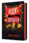 Коса та горобець Ціна (цена) 448.90грн. | придбати купити (купить) Коса та горобець доставка по Украине, купить книгу, детские игрушки, компакт диски 0 Коса та горобець Ціна (цена) 448.90грн. | придбати купити (купить) Коса та горобець доставка по Украине, купить книгу, детские игрушки, компакт диски 0