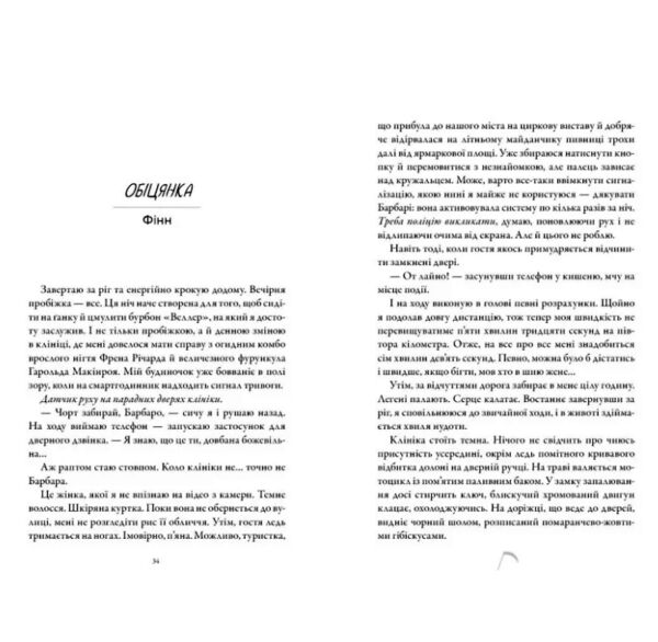 Коса та горобець Limited edition Ціна (цена) 523.70грн. | придбати  купити (купить) Коса та горобець Limited edition доставка по Украине, купить книгу, детские игрушки, компакт диски 1