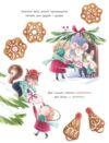 Книжка-картинка найкращий подарунок для ведмедиці Ціна (цена) 283.14грн. | придбати  купити (купить) Книжка-картинка найкращий подарунок для ведмедиці доставка по Украине, купить книгу, детские игрушки, компакт диски 2