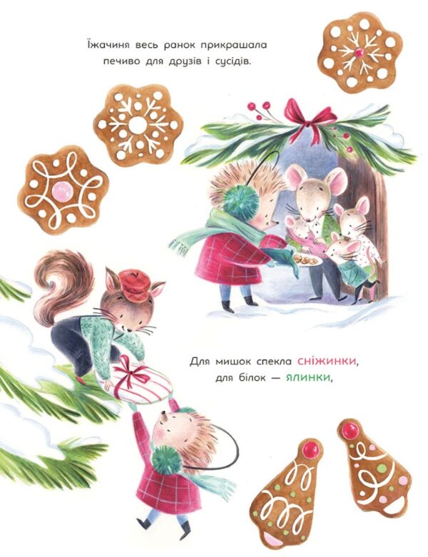 Книжка-картинка найкращий подарунок для ведмедиці Ціна (цена) 283.14грн. | придбати  купити (купить) Книжка-картинка найкращий подарунок для ведмедиці доставка по Украине, купить книгу, детские игрушки, компакт диски 2