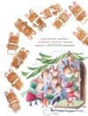 Книжка-картинка найкращий подарунок для ведмедиці Ціна (цена) 283.14грн. | придбати  купити (купить) Книжка-картинка найкращий подарунок для ведмедиці доставка по Украине, купить книгу, детские игрушки, компакт диски 3