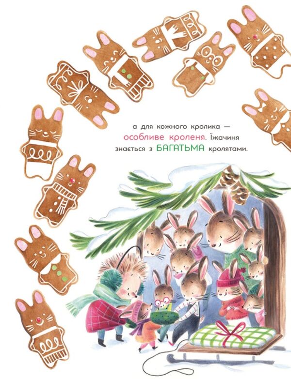 Книжка-картинка найкращий подарунок для ведмедиці Ціна (цена) 283.14грн. | придбати  купити (купить) Книжка-картинка найкращий подарунок для ведмедиці доставка по Украине, купить книгу, детские игрушки, компакт диски 3