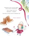 Книжка-картинка найкращий подарунок для ведмедиці Ціна (цена) 283.14грн. | придбати  купити (купить) Книжка-картинка найкращий подарунок для ведмедиці доставка по Украине, купить книгу, детские игрушки, компакт диски 4