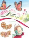 Книжка-картинка найкращий подарунок для ведмедиці Ціна (цена) 283.14грн. | придбати  купити (купить) Книжка-картинка найкращий подарунок для ведмедиці доставка по Украине, купить книгу, детские игрушки, компакт диски 6