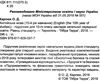 англійська мова 10 клас підручник student's book Ціна (цена) 261.00грн. | придбати  купити (купить) англійська мова 10 клас підручник student's book доставка по Украине, купить книгу, детские игрушки, компакт диски 2