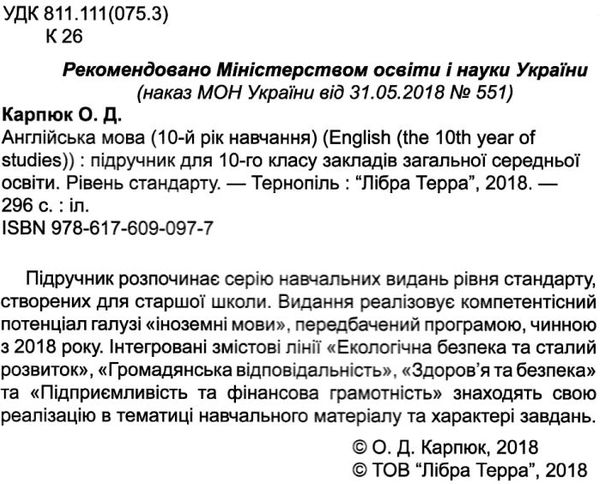 англійська мова 10 клас підручник student's book Ціна (цена) 261.00грн. | придбати  купити (купить) англійська мова 10 клас підручник student's book доставка по Украине, купить книгу, детские игрушки, компакт диски 2