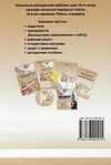 англійська мова 10 клас зошит Ціна (цена) 135.00грн. | придбати  купити (купить) англійська мова 10 клас зошит доставка по Украине, купить книгу, детские игрушки, компакт диски 3