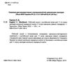 карпюк 11 клас робочий зошит загальне вивчення англійська мова рівень станда Ціна (цена) 135.00грн. | придбати  купити (купить) карпюк 11 клас робочий зошит загальне вивчення англійська мова рівень станда доставка по Украине, купить книгу, детские игрушки, компакт диски 1