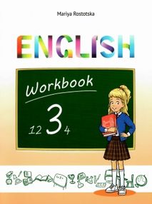карпюк 3 клас робочий зошит поглиблене вивчення oksana karpiuk english 3 клас карпюк 3 клас робочий зошит поглиблене вивчення oksana karpiuk english 3 клас