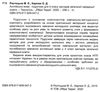 карпюк 4 клас підручник поглиблене вивчення англійська мова Ціна (цена) 195.00грн. | придбати  купити (купить) карпюк 4 клас підручник поглиблене вивчення англійська мова доставка по Украине, купить книгу, детские игрушки, компакт диски 2