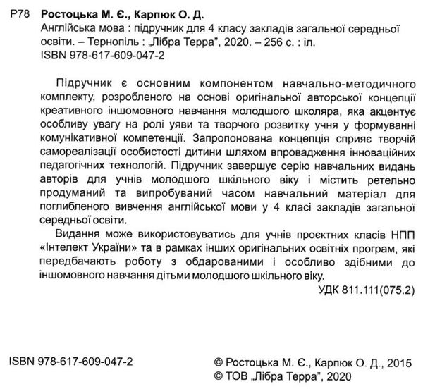 карпюк 4 клас підручник поглиблене вивчення англійська мова  Ціна (цена) 217.70грн. | придбати  купити (купить) карпюк 4 клас підручник поглиблене вивчення англійська мова  доставка по Украине, купить книгу, детские игрушки, компакт диски 2