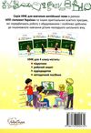 карпюк 4 клас підручник поглиблене вивчення англійська мова  Ціна (цена) 217.70грн. | придбати  купити (купить) карпюк 4 клас підручник поглиблене вивчення англійська мова  доставка по Украине, купить книгу, детские игрушки, компакт диски 6