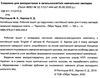 карпюк  4 клас робочий зошит поглиблене Ціна (цена) 130.00грн. | придбати  купити (купить) карпюк  4 клас робочий зошит поглиблене доставка по Украине, купить книгу, детские игрушки, компакт диски 2