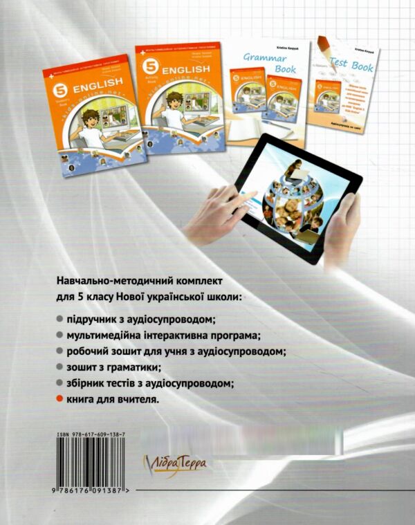 карпюк 5 клас книга для вчителя Kids Online РОЗПРОДАЖ Ціна (цена) 328.90грн. | придбати  купити (купить) карпюк 5 клас книга для вчителя Kids Online РОЗПРОДАЖ доставка по Украине, купить книгу, детские игрушки, компакт диски 5