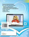 карпюк 6 клас підручник kids online 9786176091295 Ціна (цена) 307.80грн. | придбати  купити (купить) карпюк 6 клас підручник kids online 9786176091295 доставка по Украине, купить книгу, детские игрушки, компакт диски 5
