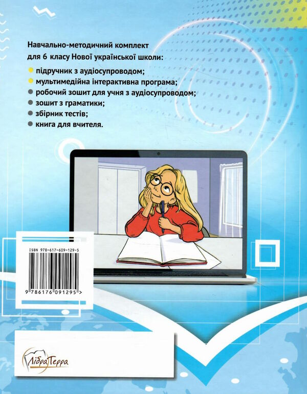 карпюк 6 клас підручник kids online 9786176091295 Ціна (цена) 307.80грн. | придбати  купити (купить) карпюк 6 клас підручник kids online 9786176091295 доставка по Украине, купить книгу, детские игрушки, компакт диски 5