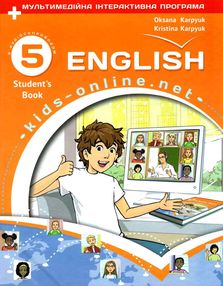 Карпюк 5клас підручник kids online Карпюк 5клас підручник kids online