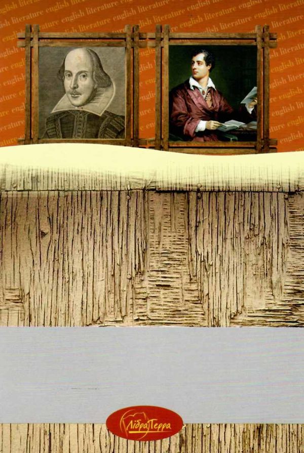 мацелюх english literature p1 книга  Уточнюйте  строки доставки (2-5 діб) Ціна (цена) 83.56грн. | придбати  купити (купить) мацелюх english literature p1 книга  Уточнюйте  строки доставки (2-5 діб) доставка по Украине, купить книгу, детские игрушки, компакт диски 8