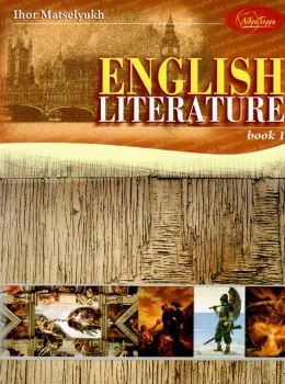 мацелюх english literature p1 книга  Уточнюйте  строки доставки (2-5 діб) Ціна (цена) 83.56грн. | придбати  купити (купить) мацелюх english literature p1 книга  Уточнюйте  строки доставки (2-5 діб) доставка по Украине, купить книгу, детские игрушки, компакт диски 0