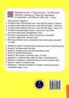 зошит з англійської мови 1 клас зошит для письма англійська кольорова абетка Ціна (цена) 40.00грн. | придбати  купити (купить) зошит з англійської мови 1 клас зошит для письма англійська кольорова абетка доставка по Украине, купить книгу, детские игрушки, компакт диски 4